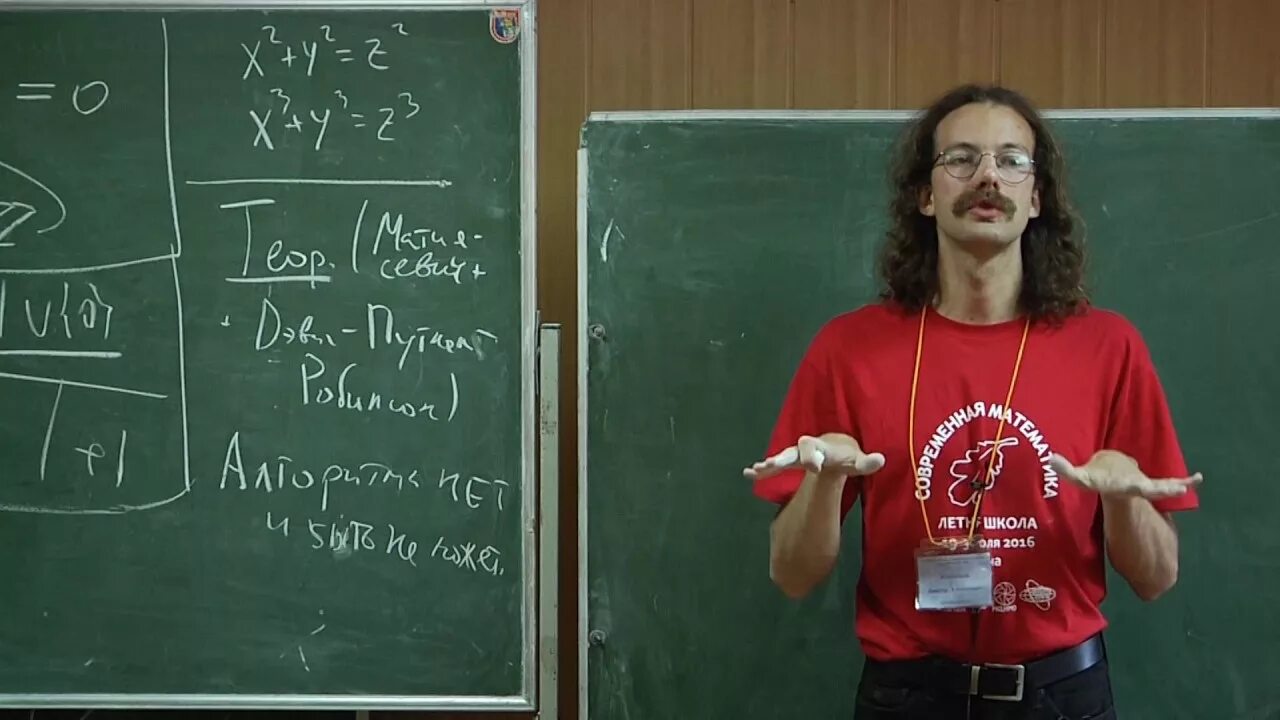 Величие идей гильберта вариант. Клепцын виктор алексеевич. клепцын математика. 1 проблема гильберта. восьмая проблема гильберта.