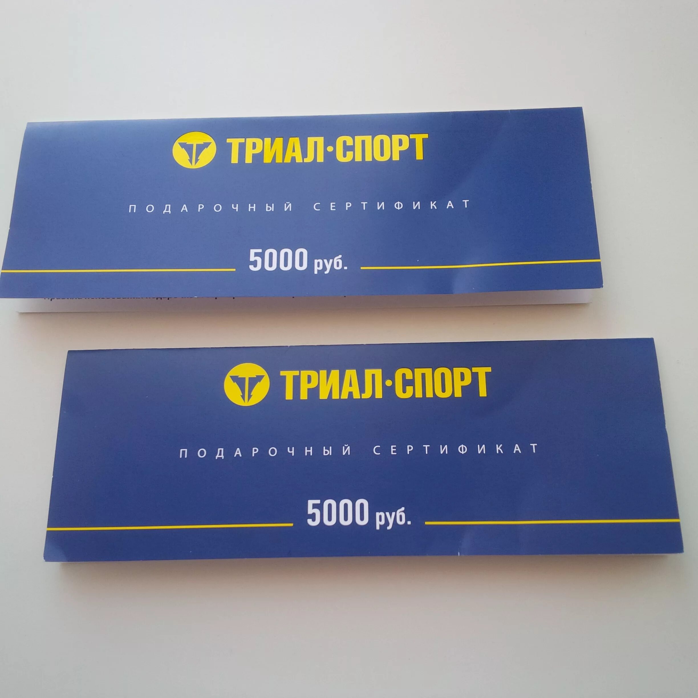 подарочные сертификаты спортивных магазинов