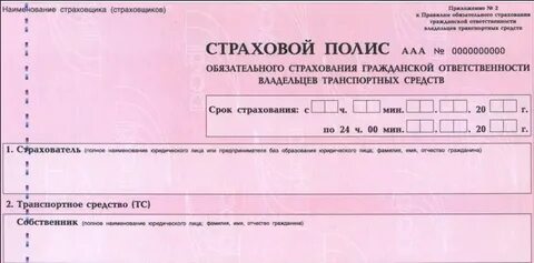 Узнать фамилию по страховому полису