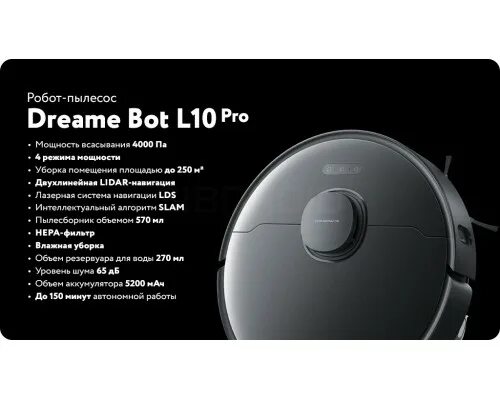 Робот пылесос d10 plus. Робот-пылесос dreame bot l10 pro rls5l eu, черный фото.