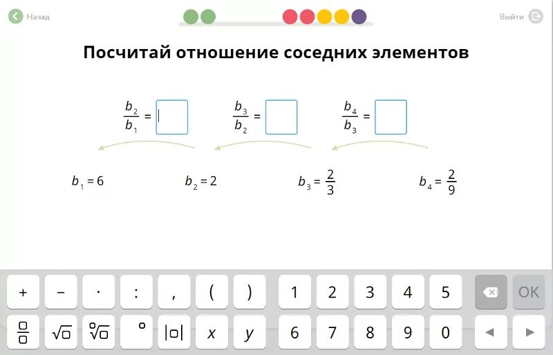 Посчитайте сколько будет стоить ремонт учи ру. Посчитай отношение соседних элементов. Посчитать отношение соседних элементов. Посчитайте отношения соседних элементов. Посчитай отношение соседних элементов Геометрическая прогрессия.