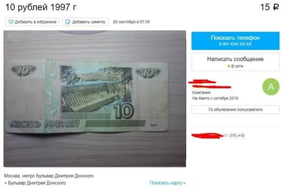Банкомат принимает 10 рублевые. Бумажные 10 рублей 1997 года в Сбербанке. Дорогие бумажные 10 рублевые купюры. Купюра 10 рублей бумажная 97 года. Сколько стоят бумажные десятки.