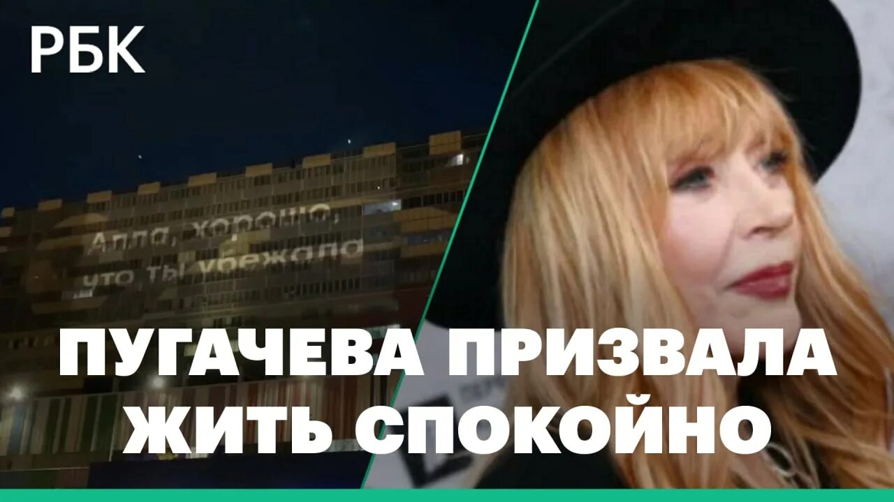 Пугачева ответила михалкову. Надпись Алле Пугачевой на Останкино. Послание Пугачевой на Останкино.