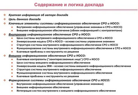 Логика сообщение