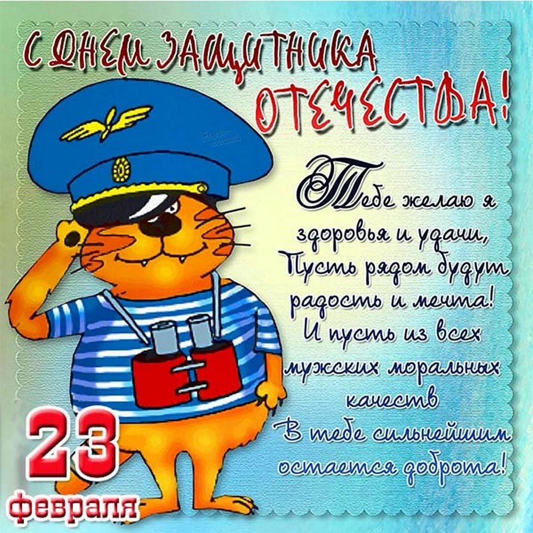 Красивые поздравления с 23 февраля. Поздравление с 23 февраля сыну от отца. С праздником 23 февраля сыночек. Открытка 23 февраля. Поздравление с 23 февраля мужчинам.