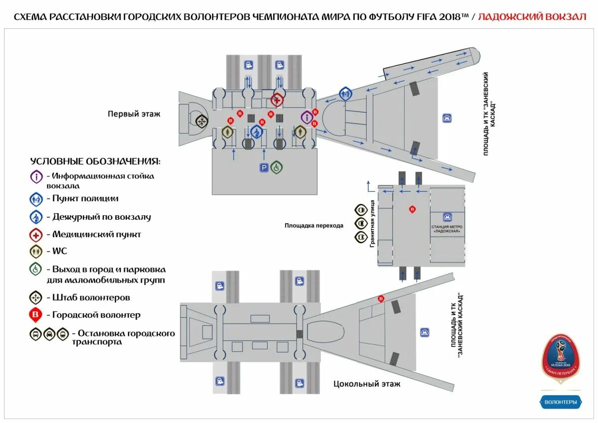 Метро рядом с ладожским вокзалом