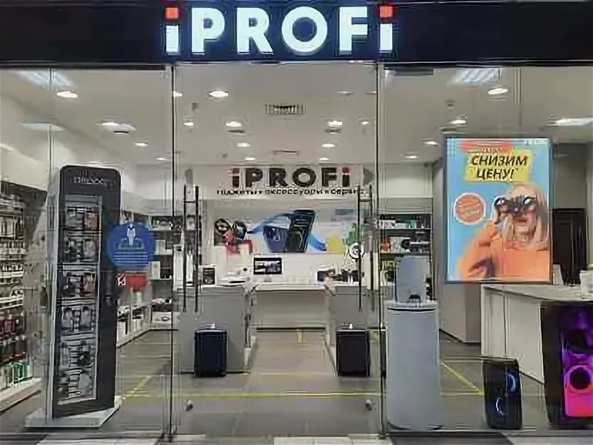 Iprofi вологда мармелад. Iprofi северная ул. Айпрофи новороссийск. Iprofi. Айпрофи вологда.