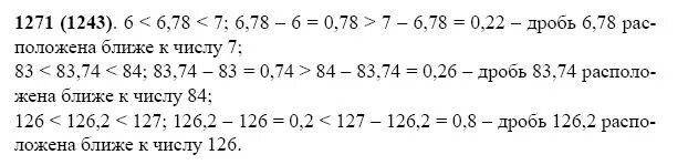 78 6 7. Математика 6 класс номер 1271. Номер 1271. Математика 6 класс номер 1243. Математика 5 класс номер и 1271.