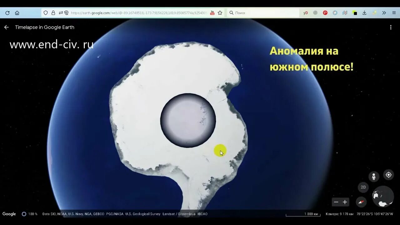 Южная аномалия. Гравитационная аномалия. Крушение корабля на Южном полюсе. Критель Дабо тайны полюса.