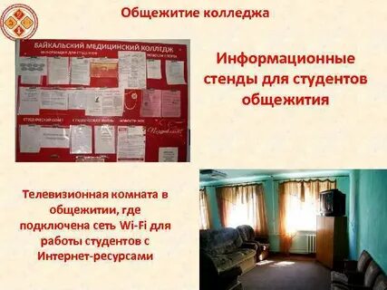 Право проживания в общежитии