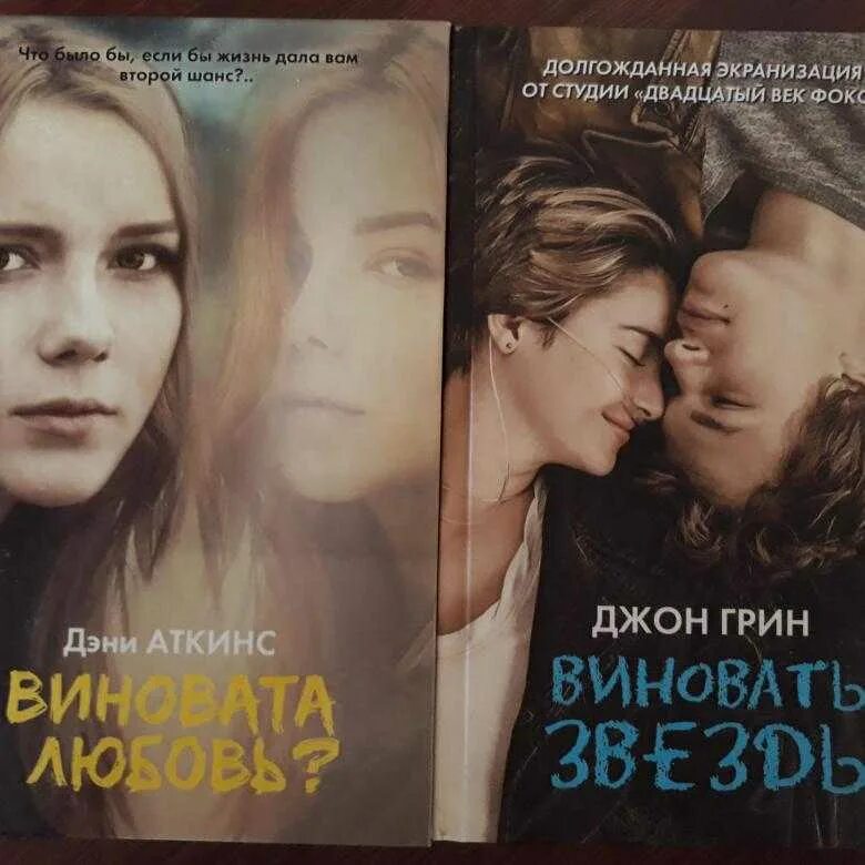 Романы для девочек подростков. Романы для подростков. Современные книги про любовь для подростка. Книги романы для девочек. Современные книги про любовь для подростка.