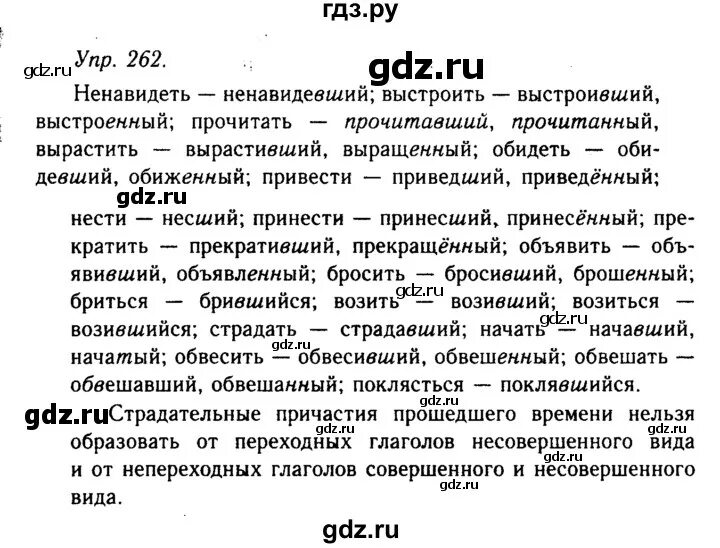 Гольцова шамшин 10 11 класс русский учебник. Гольцова 10-11 класс русский гдз. Гдз 11 русский Гольцова. Гдз по русскому 10 Гольцова. Гдз по русскому 11 класс Гольцова.