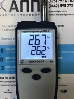 Термогигрометр ива 6н