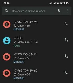Телефон 7900 кто звонил