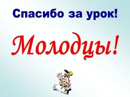 Урок радости