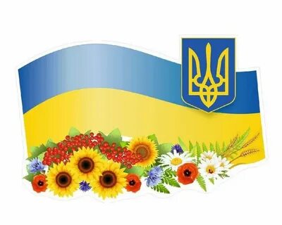 Национальный символ украины