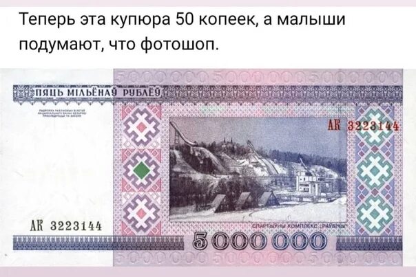 5000000 рублей в долларах. Белорусская купюра 1000000. 5000000 Белорусских рублей. 5000000 Рублей купюра. Самая большая белорусская купюра.