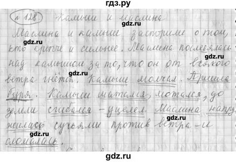 Русский язык страница 51 упражнение 3