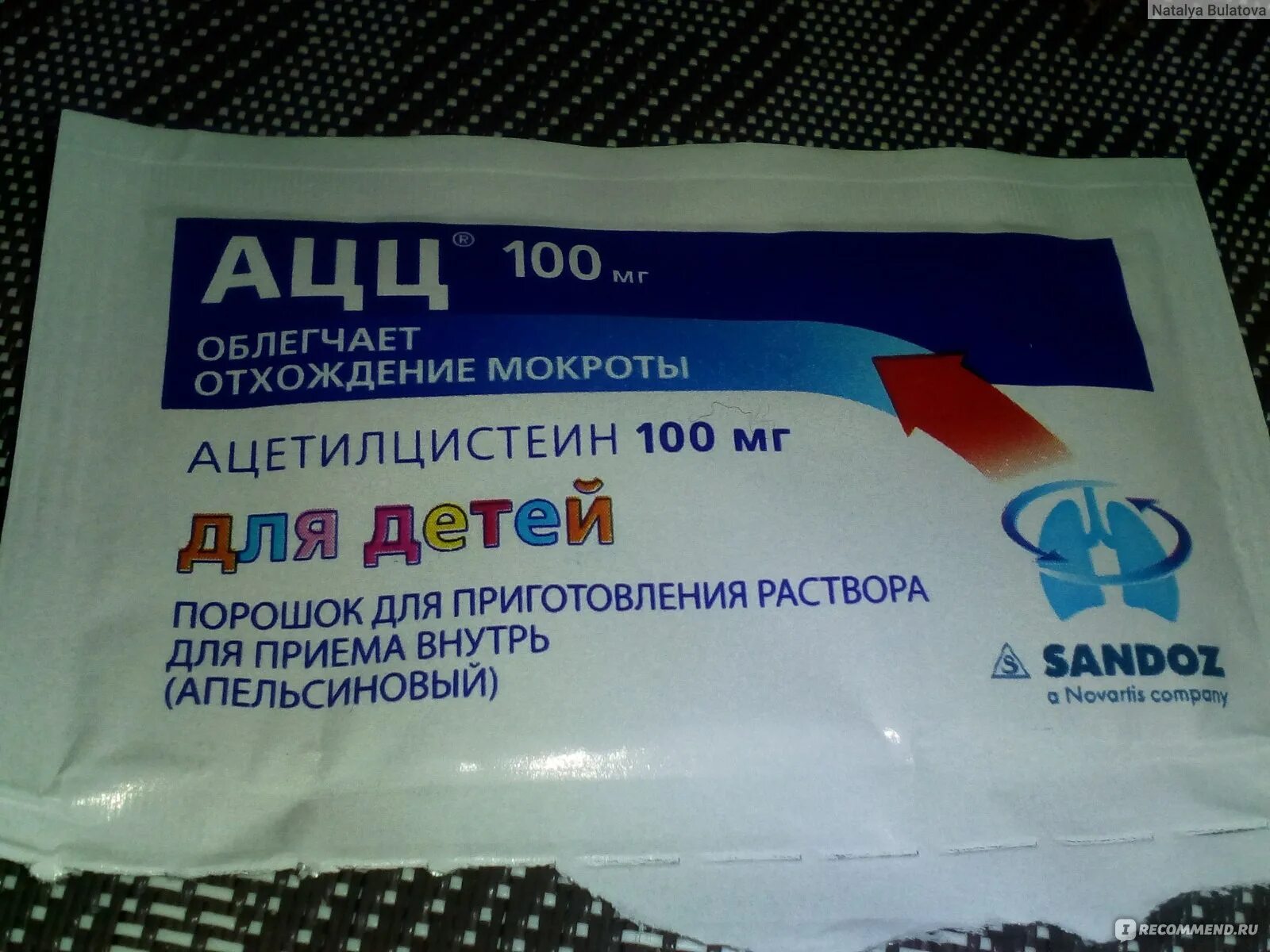 Сироп от кашля для детей от 3 ацц. Ацц детский порошок 100. Ацц от кашля для детей. Ацц сироп детский 200мг. Ацц таблетки для ингаляции.