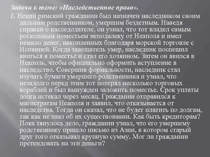 Получив известие он. Получив известие он