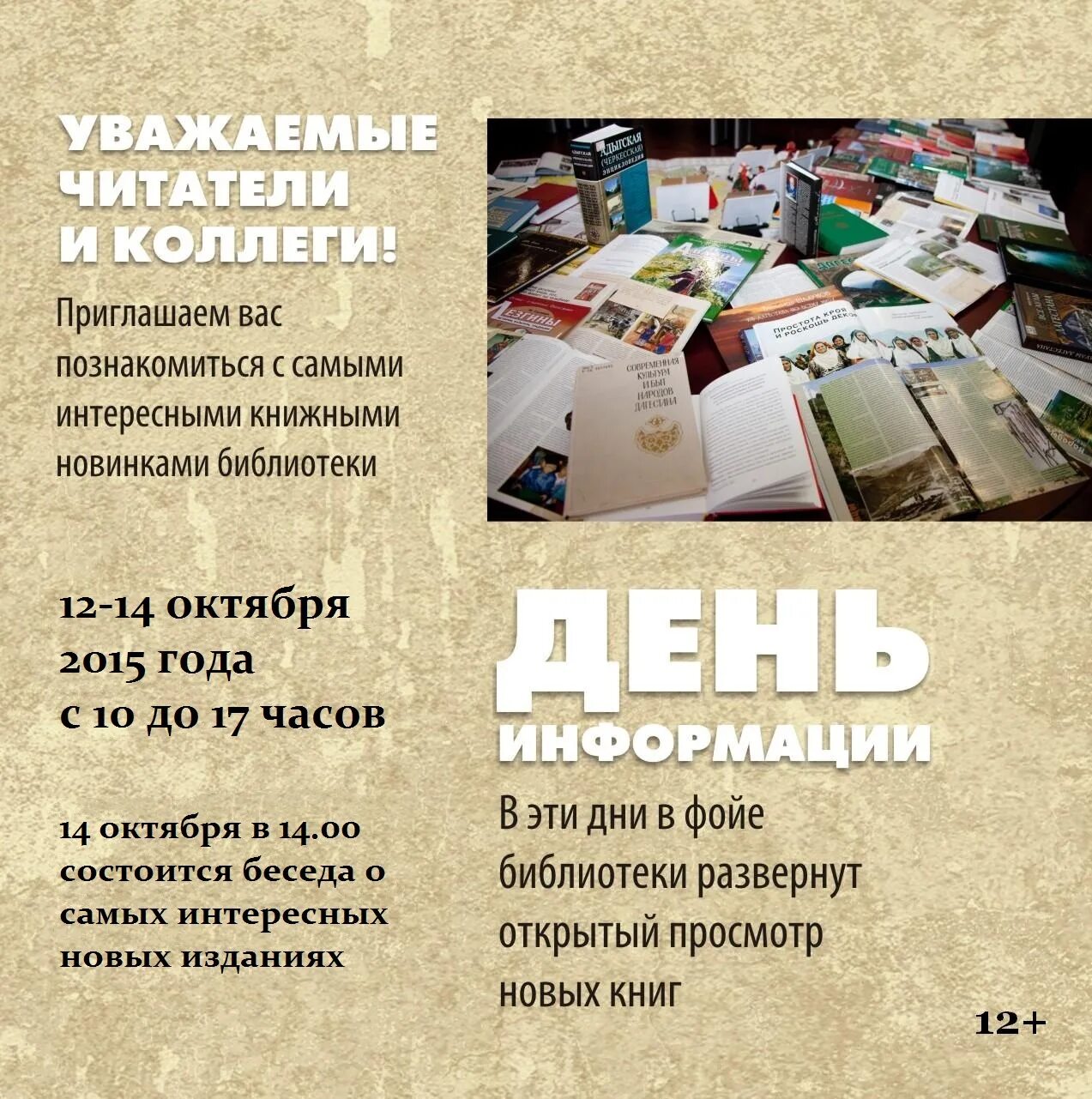 Интересная информация о современных книжных изданиях