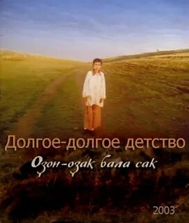 Долгое долгое следствие