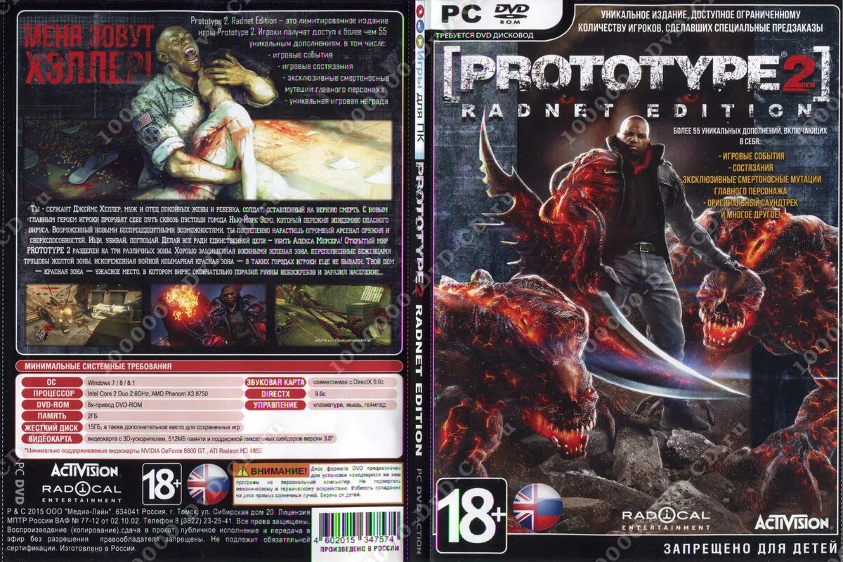 Prototype 2 edition. Prototype 2 edition
