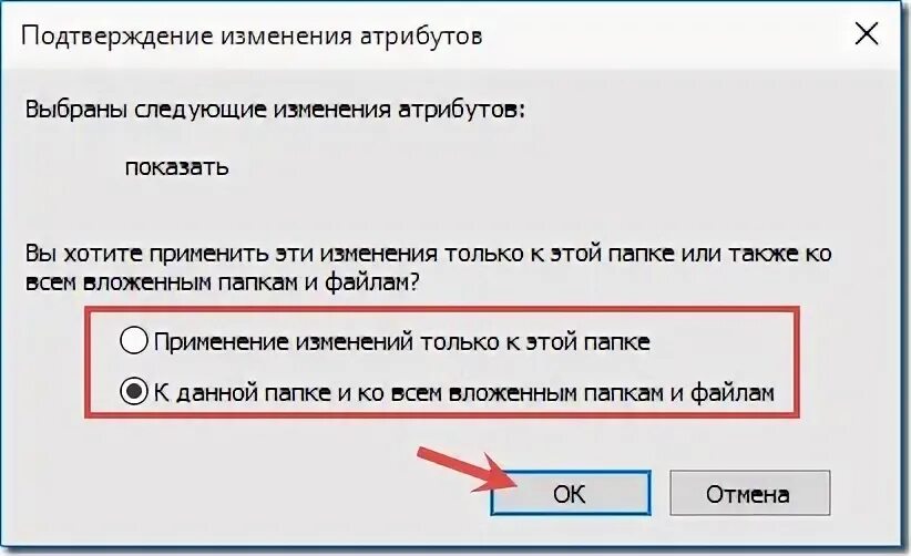 Подтвержу смену