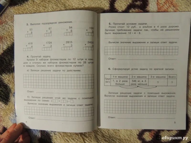 Матем 67 3 класс. Ручка стоит 12 руб а альбом в 4 раза дороже запиши требование задачи так.