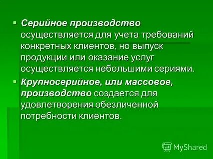 Лицо в отношении которого осуществляется производство
