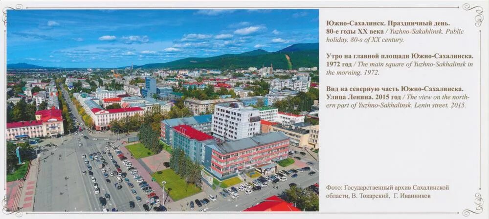 План города южно-сахалинск. Горный воздух сахалин. Южно-сахалинск 2023. Проект о городе южно сахалинске. Характеристика южно сахалинска.