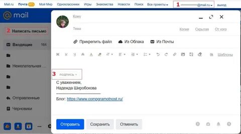 Имя отправителя майл