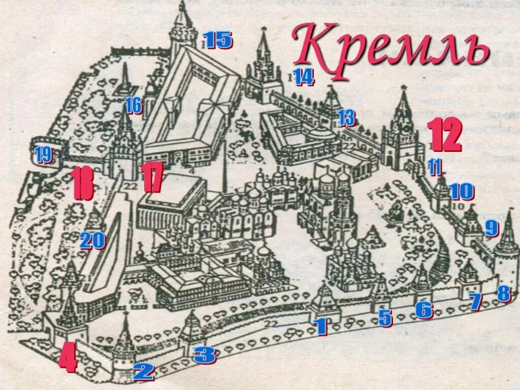 План московского кремля 2 класс. Московский Кремль 1147. План Москвы 1147. Карта Московского Кремля. План Московского Кремля.