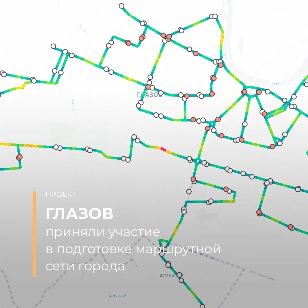 Маршрутная жизнь. Проект новой маршрутной сети. Расширение маршрутной сети. Общая маршрутная сеть. Транспортные маршруты.