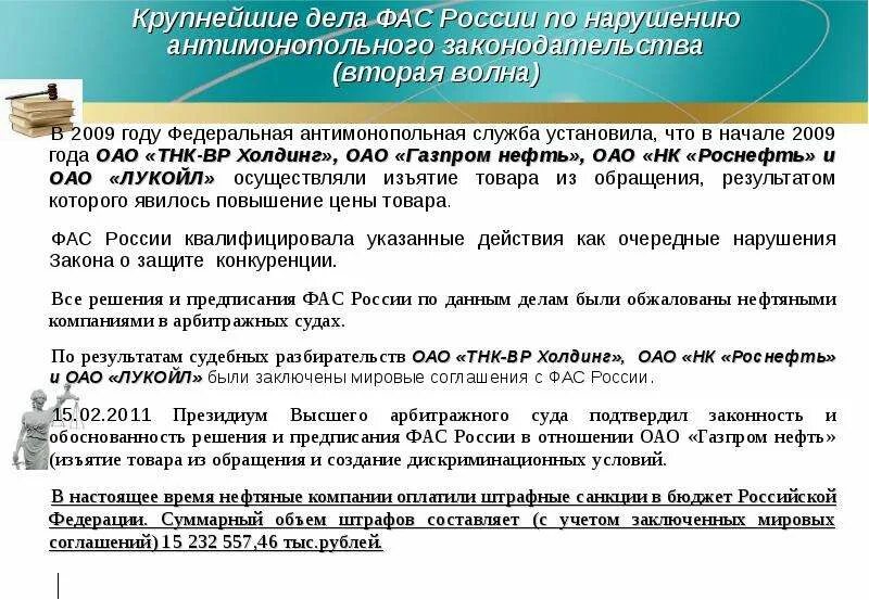 Нарушением антимонопольного законодательства является. Нарушения антимонопольного законодательства примеры. Пример действия антимонопольного законодательства. Признаки нарушения антимонопольного законодательства. Примеры нарушений антимонопольного законодательства в России.