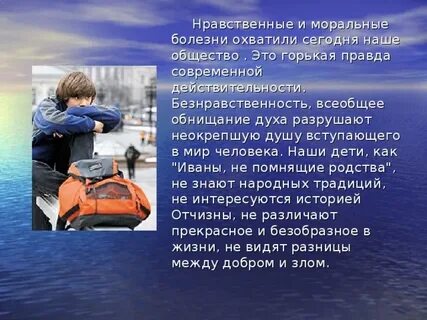 Безнравственно жизнь