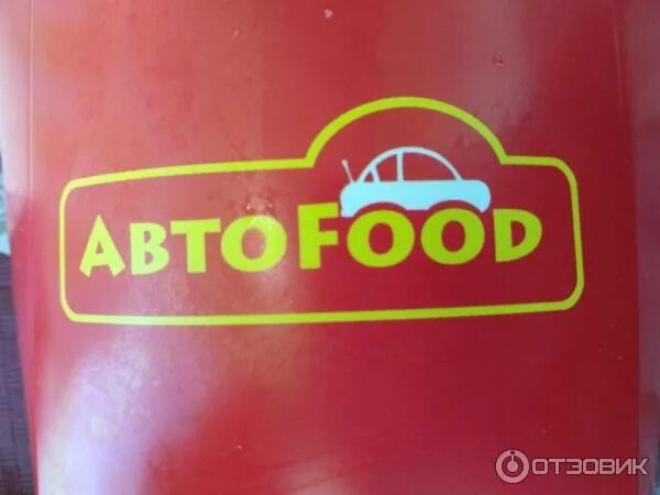Автофуд симферополь меню. Автофуд симферополь. Феодосия автоfood. Автофуд лого. Автофуд евпатория.