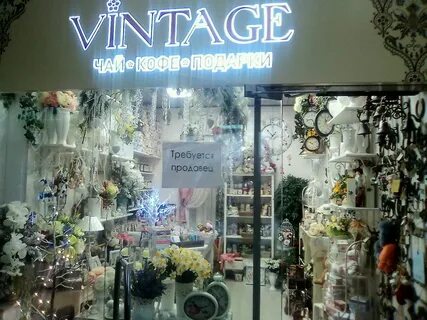 Винтажный магазин петербург