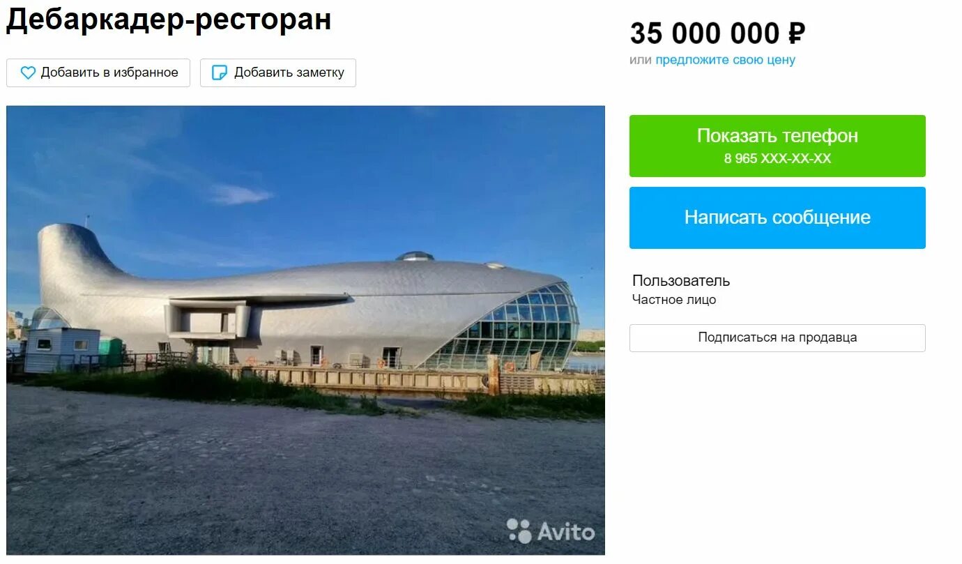 Ресторан кит СПБ