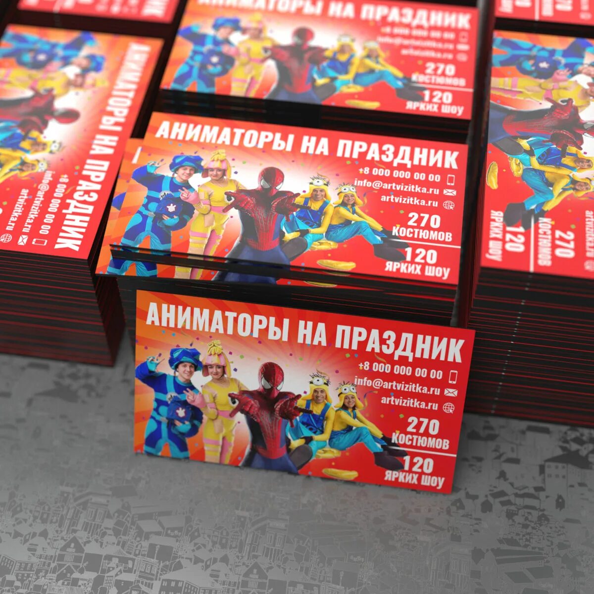 Визитка аниматора. Визитка аниматора