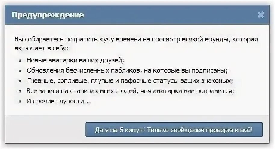 Предупреждать собираться