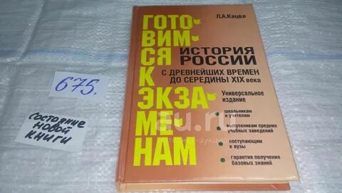 Кацва история