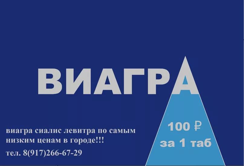 Виа гра мама. Виагра текст. Виагра слово. Виагра попытка номер 5 текст. Виагра песни текст.