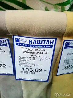 Текстилен отзывы