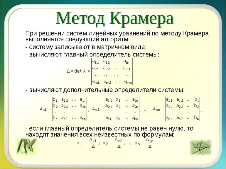 Нахождение значения матрицы