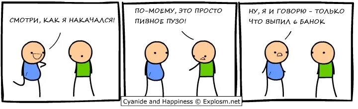 1 шутку скажу. Приколы по типу. Рифмы типа клей выпей баночку соплей. Смешные поговорки скажи клей выпей баночку соплей. Поговорки клей выпей баночку смешные.