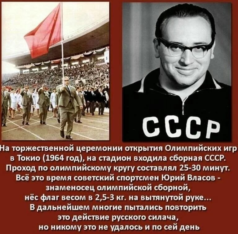 Факты советского времени