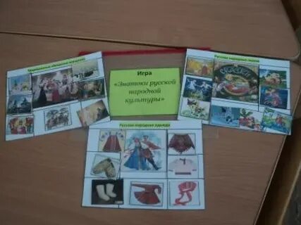 Игры региональный компонент