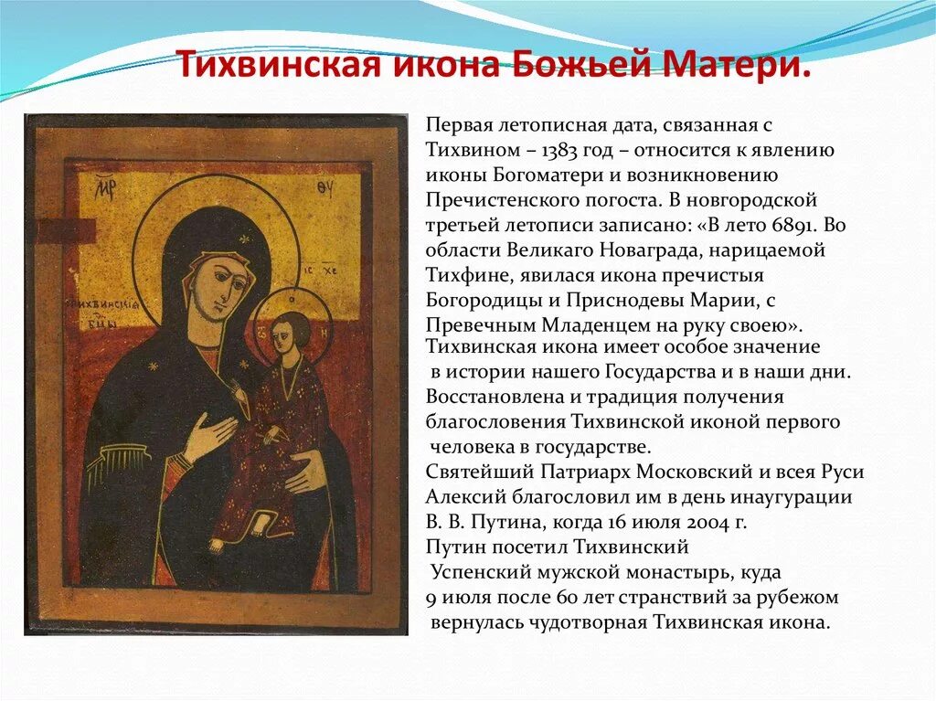 форум хви икона