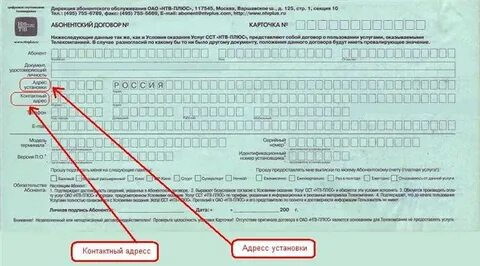 Договор триколор